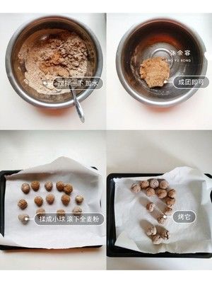 🌰🌰全麦亚麻粉小石头饼干 ~的做法步骤 第3步