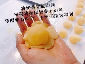 手作香港半岛奶黄月饼的做法步骤 第10步