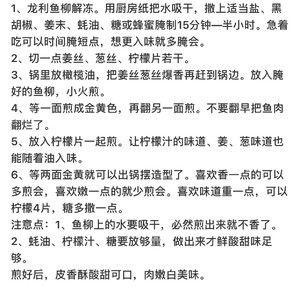 香煎龙利鱼意面