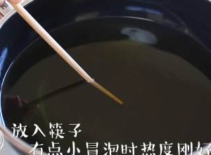 黄金虾球12m+（宝宝辅食）,锅里倒足量的油，开火加热，用筷子不断地放油里试试温度，当有点小冒泡时油的热度就可以了~