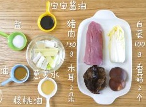 12m+彩色饺子（宝宝辅食）,食材准备~