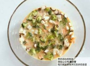 宝宝辅食：西兰花鸡肉烘蛋,在步骤5的蔬菜鸡肉混合物中，倒入准备好的鸡蛋和奶，搅拌均匀备用。最终蛋液如图所示，基本淹没食材（如果鸡蛋液太少，适当多加一点奶或凉白开）。
ps:平时宝宝吃的鸡蛋建议买好一点的谷物蛋哈，宝宝吃着开心，妈妈也放心。