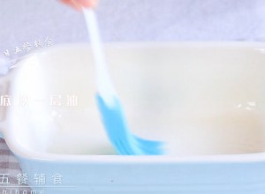 颗粒面杂蔬小方,在碗底擦一层油~ 