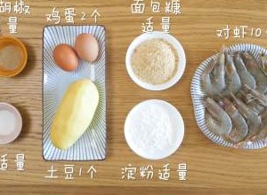 黄金虾球12m+（宝宝辅食）,食材准备~