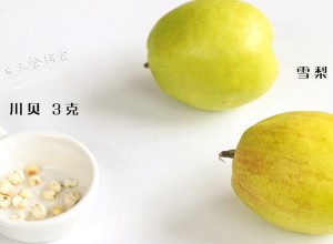 川贝蒸雪梨,食材：雪梨 2个，川贝 3克