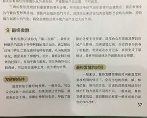 【基础知识】制作面包的基本步骤（超详细）的做法步骤 第16步