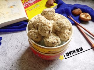 香菇鸡胸肉丸,晾凉后可以放入冰箱冷冻保存，要吃的时候取出，再搭配点蔬菜烧制一下就是一道菜啦