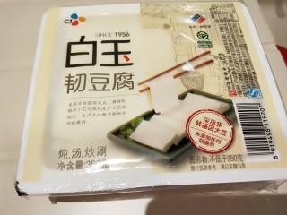 水晶豆腐番茄浓汤宝,白玉豆腐一块。