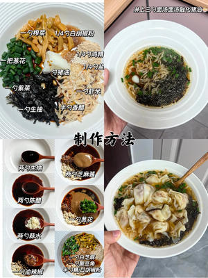 万能料汁～的做法 步骤5