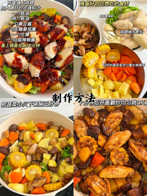 万能料汁～的做法 步骤9