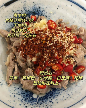 简单一人食「凉拌香菜牛肉」，适合上班党快速又好吃的一道菜，香菜爱好者狂喜～的做法 步骤3