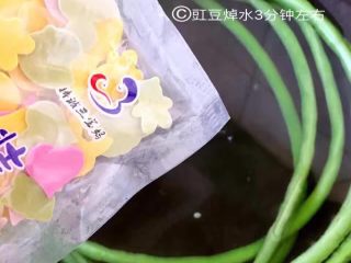 🐾【豇豆花环肉丸】,缸豆煮三分钟