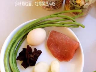 🐾【豇豆花环肉丸】,食材 缸豆 瘦肉 马蹄 木耳 鸡蛋清 多味颗粒面 牡蛎黑芝麻粉