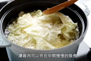 【仅记录】洛丽塔的厨房-白菜鸡肉冬粉煲的做法 步骤13