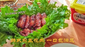 韩式煎五花肉 一口包满足的做法 步骤13