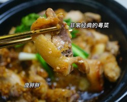 🔥广东经典粤菜 沙姜盐焗鸡煲 下饭🍚一流的做法 步骤12