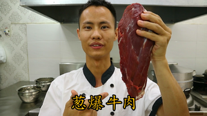 厨师长教你：“葱爆牛肉”的家常做法，葱香味浓郁先收藏起来