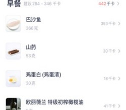 自制Q弹鱼豆腐吃不胖仙女的减脂食谱