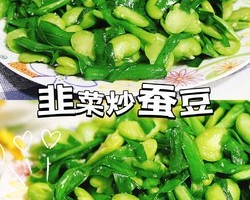 春天的味道来了 | 韭菜的6种家常吃法的做法 步骤12