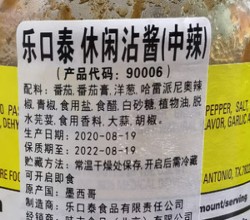 肯德基墨西哥鸡肉卷的做法 步骤5