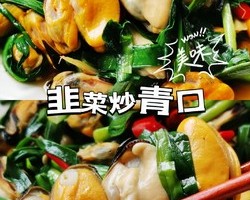 春天的味道来了 | 韭菜的6种家常吃法