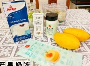 夏天必吃的冰冰凉凉的芒果奶冻