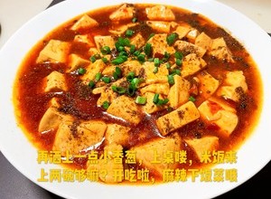 简单易学的下饭菜麻婆豆腐（素版）的做法 步骤17