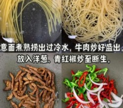 味道不输西餐厅的黑椒牛柳意面的做法 步骤4