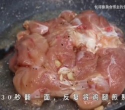 照烧鸡肉饭的做法 步骤6