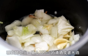 【仅记录】洛丽塔的厨房-白菜鸡肉冬粉煲的做法 步骤10