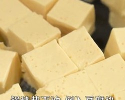 红烧日本豆腐的做法 步骤14