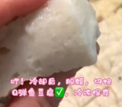 自制Q弹鱼豆腐
吃不胖仙女的减脂食谱的做法 步骤14