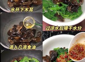 清爽开胃凉菜｜凉拌菠菜木耳的做法 步骤2