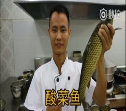 厨师长教你：“酸菜鱼”的传统做法，色香味俱全