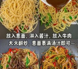 味道不输西餐厅的黑椒牛柳意面的做法 步骤5