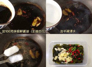 糖醋海带的做法 步骤6