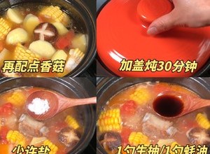 番茄排骨汤的做法 步骤3