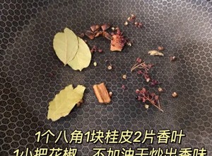 糖醋海带的做法 步骤4