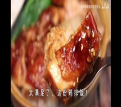 照烧鸡肉饭的做法 步骤15