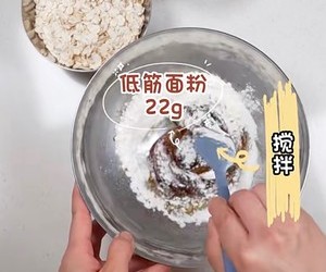 燕麦酥（简单易做超酥脆）的做法 步骤3