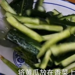 秘制酱黄瓜，步骤详细，一学就会，鲜香爽口开胃解腻的酱黄瓜，下酒又下饭，好吃到停不下来！！学不会、不好吃你打我😄独家哦！的做法 步骤22