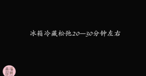 可颂面包的做法 步骤15