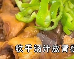 美味午餐板栗炖土鸡和虫草花鸡汤蒜蓉茄子的做法 步骤21