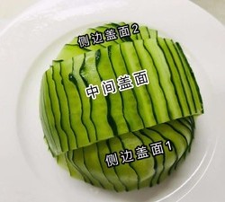 冷菜六手法--扣（覆）的做法 步骤6