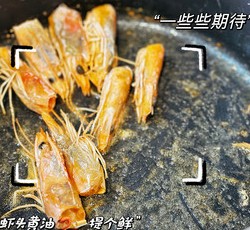 大虾狂飙，扎进白菜帮子里寻找肥牛的温暖的做法 步骤7