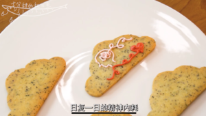 12种美味饼干，打包奉上！
原创饼干礼盒的做法 步骤46