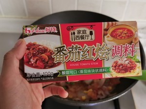 番茄红烩虾仁蛋包饭（圣诞老人睡觉版）的做法 步骤19