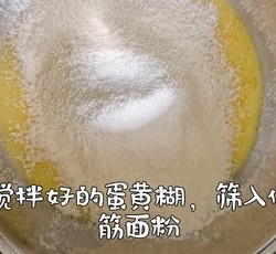 宝宝版舒芙蕾的做法 步骤2