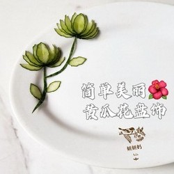 简单美丽的🌺黄瓜花盘饰的做法 步骤11