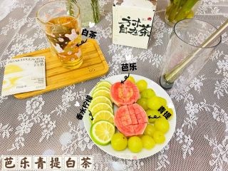 一口喝出春天的味道 | 芭乐青提白茶